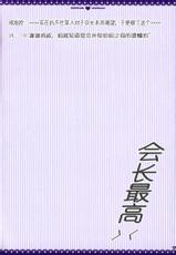 (COMIC1☆03) [PINK (Araiguma)] Taberu Toki wa &#039;Itadakimasu&#039; to Iimashou (Hayate no Gotoku!) [Chinese]-(COMIC1☆03) [PINK (あらいぐま)] 食べるときは「頂きます」といいましょう（ハヤテのごとく） [中国翻訳]