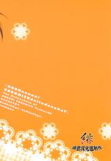 (COMIC1☆2) [Hakkekkyuu Sekkekkyuu (Zekkyou)] Haru na noni sukumizu de iin desu ka? (The Melancholy of Haruhi Suzumiya) [Chinese]-(COMIC1☆2) [白血球赤血球 (絶叫)] 春なのにスク水でいいんですか？ (涼宮ハルヒの憂鬱) [中国翻訳]