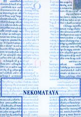 (ComiComi 7) [Nekomataya (Nekomata Naomi)] Misa Note (Death Note) [French] [Nekomataya France]-(コミコミ7) [ねこまた屋 (ねこまたなおみ)] Misa Note (デスノート) [フランス翻訳]