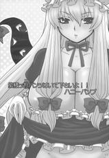 (HJR6) [Honey Bump (Nakatsugawa Minoru)] Yukari, Please Wear Your Panties!! (Touhou Project) [English] [Chocolate]-(例大祭6) [ハニーバンプ (中津川みのる)] 紫様っおパンツはいて下さいよ!! (東方Project) [英訳]