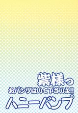 (HJR6) [Honey Bump (Nakatsugawa Minoru)] Yukari, Please Wear Your Panties!! (Touhou Project) [English] [Chocolate]-(例大祭6) [ハニーバンプ (中津川みのる)] 紫様っおパンツはいて下さいよ!! (東方Project) [英訳]