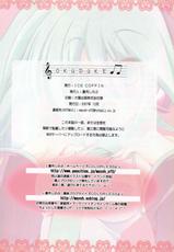 (C73) [ICE COFFIN (Aotsuki Shinobu)] Miku Miku Mikku (Vocaloid 2) [English]-(C73) [ICE COFFIN (蒼月しのぶ)] みくみくみっく (VOCALOID2) [英訳]
