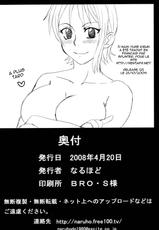 (SC39) [Naruho-dou (Naruhodo)] Ii Nami Yume Kibun (One Piece) [French]-(SC39) [NARUHO堂 (なるほど)] いいナミ・夢気分 (ブリーチ) [フランス翻訳]