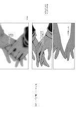Rot off and Drop away (Code Geass) [Suzaku X Lelouch] YAOI-朽ちる散る落ちる