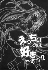 [Studio Wallaby (Shizaki Masayuki)] Ecchii no wa Suki Desuka？ Vol.1 (To LOVE-Ru)-(同人誌) [スタジオ・ワラビー (士崎雅雪)] えっちぃのは好きですか Vol.1 (ToLOVEる-とらぶる-)