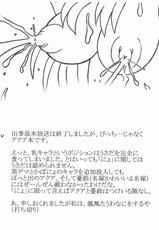 (Kyonyuukko 02) [Salvage Kouboh (Houou-tan)] Pichipichinyo (Mermady Melody Pichi Pichi Pitch)-(巨乳っ娘02) [サルヴェージ工房 (鳳凰たん)] ぴちぴちにょ (マーメイドメロディー ぴちぴちピッチ)