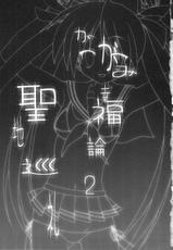 (C72) [club54 (Ichigo Mark)] Kagami Koufukuron 2 (Lucky Star)-(C72) [club54 (いちごまぁく)] かがみ幸福論2 (らき☆すた)