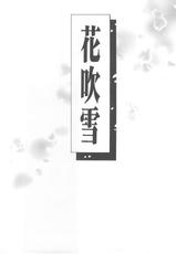 (C67)[UROBOROS] Hanafubuki (Dead or Alive)-(C67)[UROBOROS] 花吹雪 (Dead or Alive)