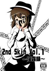 (Kyoukai kara Mieta Keshiki) [Nyanko no Me (Tamakko)] 2nd Skin Vol.1 ~Inmuroku~ (Touhou Project) [Digital]-(境界から視えた外界) [にゃんこの目 (たまっこ)] 2nd Skin Vol.1 ～淫霧録～ (東方Project) [DL版]