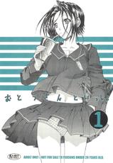 [Kino Manga Sekkeishitsu (Kopikura / Kino Hitoshi)] Otousan to Issho 1 (Love Plus)-(同人誌) [鬼ノ漫画設計室 (鬼ノ仁)] おとうさんといっしょ 1 (ラブプラス)