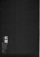 (C78) [Yo-Metdo (Yasakani An)] Dorei Ichiba ni Ikitaidesu (Seiken Densetsu 3)-(C78) (同人誌) [妖滅堂 (ヤサカニ・アン)] 奴隷市場に行きたいです。 (聖剣伝説 3)