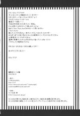 (C78) [CYBER ANGEL (Murai Aria)] Marisa Ijime (Touhou Project)-(C78) (同人誌) [CYBER ANGEL (むらいアリア)] 魔理沙いじめ (東方)