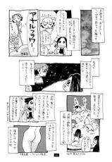 [Nouzui Majutsu &amp; NO-NO&#039;S] Hitomi&#039;s Great Adventure [English][4dawgz]-
