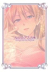 (C78) [ReDrop (Miyamoto Smoke, Otsumami)] Summer&#039;s Asuka Book (Neon Genesis Evangelion) [German/Deutsch] {Deutsche-Doujins.com}-(C78) [ReDrop (宮本スモーク, おつまみ)] なつのアスカ本 (新世紀エヴァンゲリオン) [ドイツ翻訳]