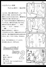 [Cior (Ken-1)] Beautiful Harp 2 (Toaru Majutsu no Index) [German/Deutsch] {Genki-Fap.blogspot.com}-[Cior (Ken-1)] Beautiful Harp 2 (Toaru Majutsu no Index) [ドイツ翻訳] {Genki-Fap.blogspot.com}