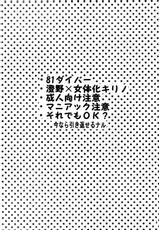 [Takenoko] Daitai de Ireteru (81(Hachi-wan) Diver)-[たけのこ] だいたいで挿入れてる (81ダイバー)