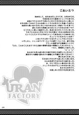 (C74) [URAN-FACTORY (URAN)] Tasukete Shiren!! [Chinese]-(C74) [URAN-FACTORY (URAN)] 助けてシレン!! [中国翻訳]