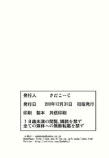 (C79) [Applesauce (Sada Ko-ji)] Seikan Plugsuit 2 Kaikan Jigoku Book (Rebuild of Evangelion)-(C79) [Applesauce (さだこーじ)] 性感プラグスーツ2 快感地獄編 (ヱヴァンゲリヲン新劇場版)