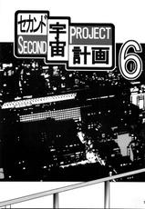 [Thirty Saver Street 2D Shooting (Various )] Second Uchuu Keikaku 4 (Neon Genesis Evangelion)-[サーティセイバーストリート・2D-シューティング (よろず)] セカンド宇宙計画4 (新世紀エヴァンゲリオン)