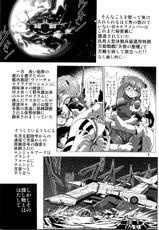 [Thirty Saver Street 2D Shooting (Various )] Second Uchuu Keikaku 4 (Neon Genesis Evangelion)-[サーティセイバーストリート・2D-シューティング (よろず)] セカンド宇宙計画4 (新世紀エヴァンゲリオン)