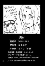 (C77) [Naruho-dou (Naruhodo)] BBA Kekkon Shitekure [Marry Me] (Naruto)-(C77) [NARUHO堂 (なるほど)] BBA結婚してくれ (ナルト)