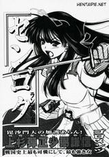 (SC35) [Goromenz (Yasui Riosuke)] Uesugi Danjou Shouhitsu Kenshin (Sengoku Rance) [Portuguese]-(サンクリ35) [ゴロメンツ (ヤスイリオスケ)] 上杉弾正少弼謙信 (戦国ランス) [ポルトガル翻訳]