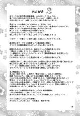 (C79) [Nihon Dandy] JK Maruhadaka Shuugakuryokou no yoru-[日本ダンディ] JK丸裸修学旅行の夜