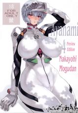 (C79) [Nakayohi Mogudan (Mogudan)] Ayanami 4 Preview Edition (Neon Genesis Evangelion) (English)-