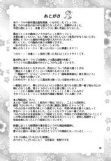 (C79) [Nihon Dandy] JK Maruhadaka Shuugakuryokou no yoru [Chinese]-(C79) [日本ダンディ] JK丸裸修学旅行の夜(漢化版)
