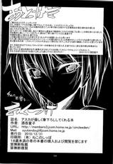 (C79) [Kaientai (Shuten Douji)] Asuka ga Yasashiku Fude Oroshi Shite Kureru Hon (Neon Genesis Evangelion)-(C79) [絵援隊 (酒呑童子)] アスカが優しく筆下ろししてくれる本 (新世紀エヴァンゲリオン)