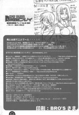 (C77) [Blue Mage (Aoi Manabu)] Raigeki Houkago Play Vol.5 (Houkago Play)-(C77) [Blue Mage (あおいまなぶ)] 雷撃放課後プレイ Vol.5 (放課後プレイ)