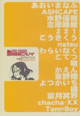 (C76) [Blue Mage (Aoi Manabu)] Raigeki Houkago Play Vol.3 (Houkago Play)-(C76) [Blue Mage (あおいまなぶ)] 雷撃放課後プレイ Vol.3 (放課後プレイ)