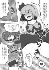 [Syounen Byoukan] Touhou Catfight 4-[少年病監] 東方キャットファイトIV