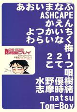 (COMIC1☆3) [Blue Mage (Aoi Manabu)] Raigeki Houkago Play Vol.2 (Houkago Play)-(COMIC1☆3) [Blue Mage (あおいまなぶ)] 雷撃放課後プレイ Vol.2 (放課後プレイ)