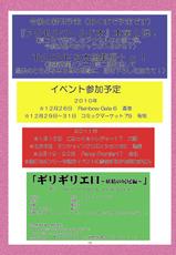 (Mimiket 23) [RED RIBBON REVENGER (Makoushi)] Giri Giri Eguchi! ～ Yousei no Shippo hen ～ (Fairy Tail)-(みみけっと 23) [RED RIBBON REVENGER (魔公子)] ギリギリエ口! ～妖精の尻尾編～ (フェアリーテイル)