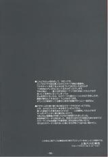 (C75) [Reverse Noise (Yamu)] Musou Fuuin (Touhou Project) [Chinese]-(C75) [Reverse Noise (やむっ)] 夢想封淫 (東方Project) [中国翻訳]