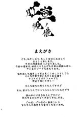 [Majimadou] Kouko Etu no Gi (Samurai Spirits) DL-[眞嶋堂 (まとう)] 肛壺悦ノ儀 DL版 (侍魂)
