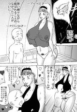 [BBUTTONDASH] Hanzaiteki Bakunyuu Girl Part 6 (Dragon Ball)-[BBUTTONDASH] 犯罪的爆乳ガール Part 6 (ドラゴンボール)