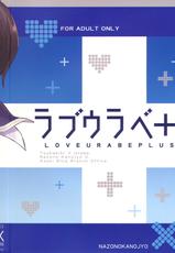 (C79) [Asaki Blog Shucchousho (Asaki Takayuki)] Love Urabe+ (Mysterious Girlfriend X) [English] [Chocolate]-(C79) [朝木blog出張所 (朝木貴行)] ラブウラベ+ (謎の彼女X) [英訳]