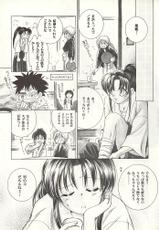 (C55) [Yamaguchirou (Yamaguchi Shinji)] Tousou // SCARRED OVER (Rurouni Kenshin)-(C55) (同人誌) [やまぐち楼 (やまぐちしんじ)] 刀創 (るろうに剣心)