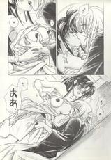 (C55) [Yamaguchirou (Yamaguchi Shinji)] Tousou // SCARRED OVER (Rurouni Kenshin)-(C55) (同人誌) [やまぐち楼 (やまぐちしんじ)] 刀創 (るろうに剣心)