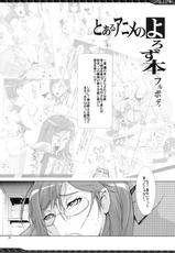 (C79) [YA-ZY (Yunioshi)] Toaru Anime no Yorozubon Full Body (Various)-(C79) [YA-ZY (ゆにおし)] とあるアニメのよろず本フルボディ (よろず)