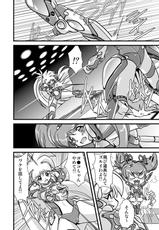 [Misterutein (Takamitsu Oborogumo)] Lightning Lovers 2 (Galaxy Fraulein Yuna)-[みすてるていん (朧雲たかみつ)] Lightning Lovers 2 (銀河お嬢様伝説ユナ)