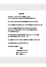 [Tekahara Heranke (Hiryuu Kinoko)] Toaru Mikoto no mou dame po. (Toaru Majutsu no Index)-[テカハラヘランケ (飛竜キノコ)] とある美琴のもうダメぽ。 (とある魔術の禁書目録)