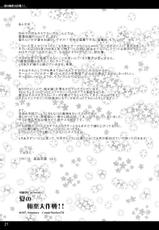 (C72) [Majimeya (isao)] Natsu no gokuraku daisakusen!! (Ghost Sweeper Mikami) [Digital]-(C72) [真面目屋 (isao)] 夏の極楽大作戦！！ (ゴーストスイーパー美神) [DL版]