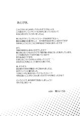 (C79) [odin (Kurokawa IZUMI)] Kinoko no Sasoi 6 (Touhou) [ENG] [heixyin]-(C79) [odin (Kurokawa IZUMI)] キノコノサソイ6 (東方Project) [英訳]