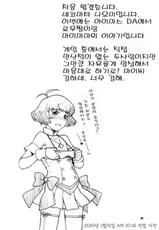 (C77) [NEKOMATAYA (Nekomata Naomi)] Totsugeki Mama Tank (THE iDOLM@STER) (Korean)-(C77) [ねこまた屋 （ねこまたなおみ）] 突撃ママタンク (アイドルマスター) [韓国翻訳]