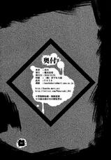 (C79) [Kancho Hatto (Wakatsuki) P.O.T.D (Highschool of The Dead)-(C79) [艦長法度(若月)] P.O.T.D (学園黙示録 HIGHSCHOOL OF THE DEAD)