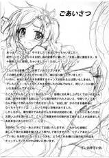 [Teio Tei] Tentacle x Rydia 2008 Vol.2 (Final Fantasy IV) (English)-(C74) [ていお亭 (ていお)] 触手&times;リディア2008本番 (ファイナルファンタジーIV)