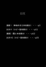 [Ruruie (Nijiiro Ink)] Yukie Hon Assort (Takamare! Takamaru)-[るるいえ (虹色いんこ)] ゆきえ本アソート (たかまれ! タカマル)